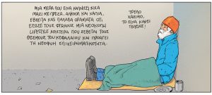 Το τελευταίο τέλος του κόσμου 04.11.2023